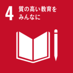 SDGsの目標4「質の高い教育をみんなに」のロゴ